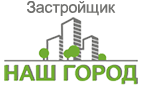 Логотип застройщика Наш Город в Краснодаре
